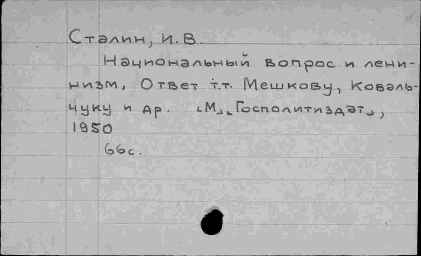 ﻿Яр
-- ,      ------------------ -1—- ~-----Ц
50)0)
osei
( г1е^яvouooj 4• Jv и Rxfih -=>ve9o> 'Р'асмтэЦ] -x’j.	' vm^vak
-инэух и ooèuo? vt ia енow hg p|
' S3 И ( HHvex^)